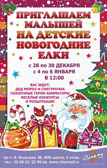 Новогодние Сказочные Герои Новогодние Сказочные Герои