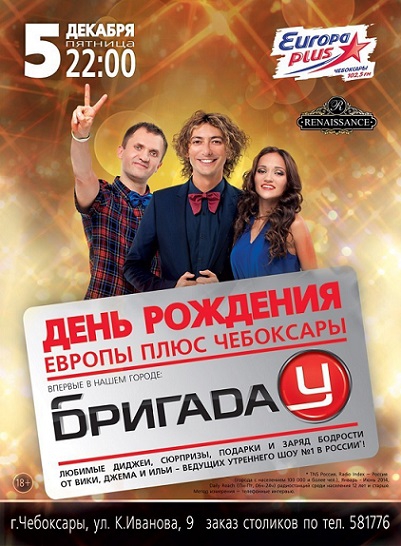 Новогодний Беспредел Вики