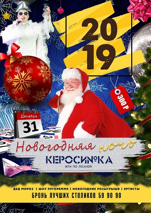 Новый Год 18 Год Какой Новый Год 18 Год Какой