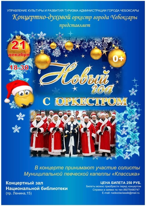 Концерт Под Новый Год Концерт Под Новый Год