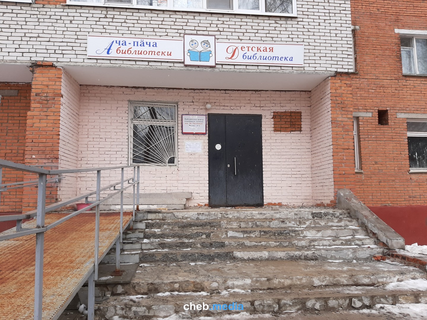 Центральная детская библиотека альметьевск график работы. Сайт мбук цбс чебоксарского района чувашской республики. Библиотека чебоксары сзр. Библиотека им маяковского чебоксары. Детская библиотека губкин.