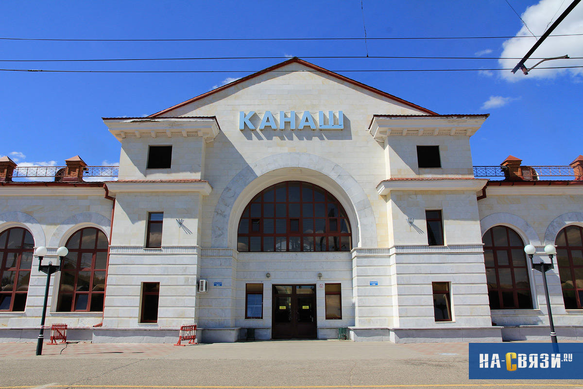 каталог Канаш