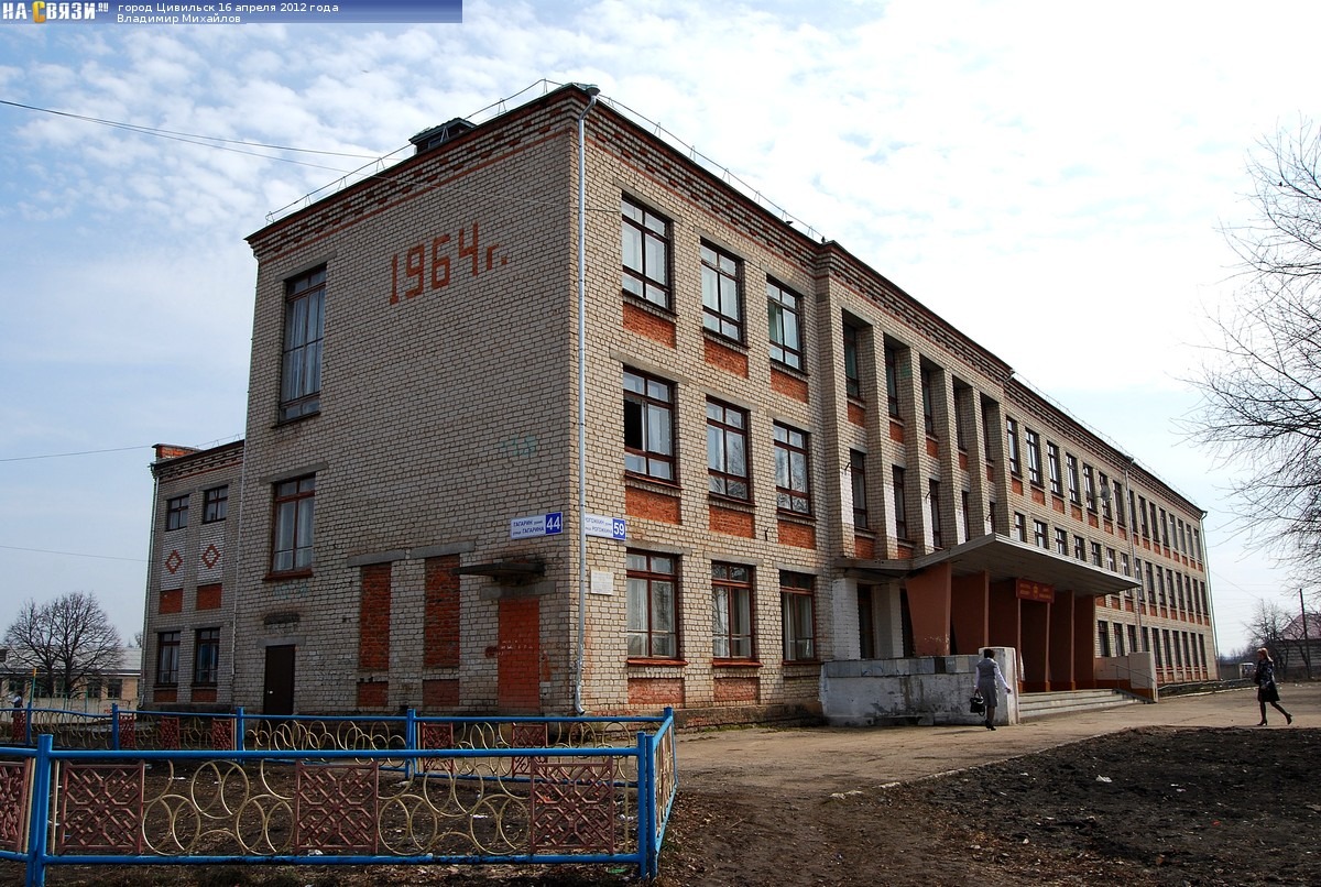 каталог Цивильск